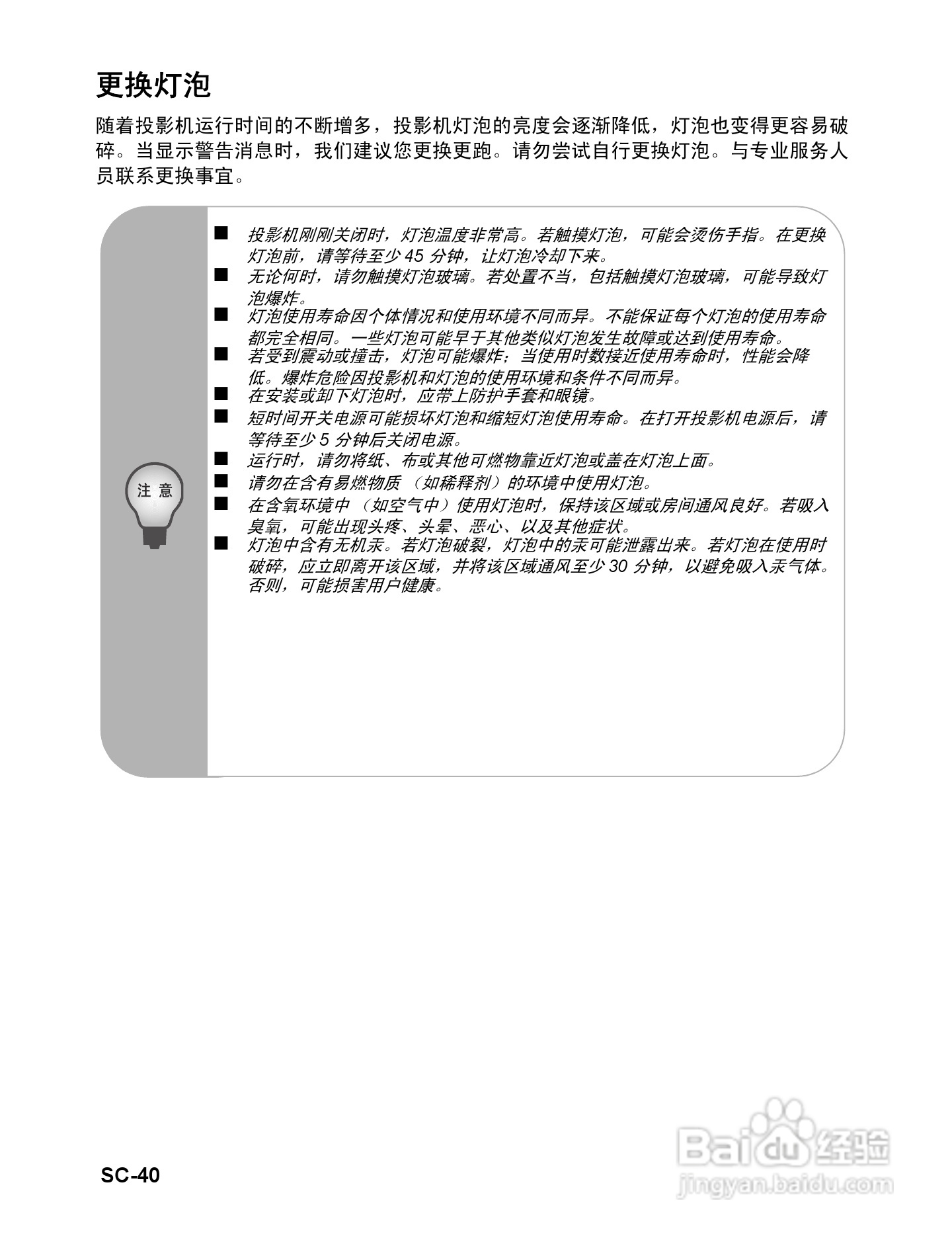 优派PJD6531w投影机使用说明书:[5]