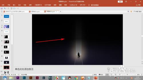 如何将PPT中图片主体不变下铺满整个幻灯片?