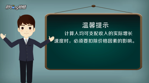 人均收入怎么算？