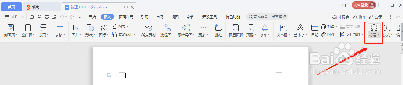 怎么打出黑色的爱心