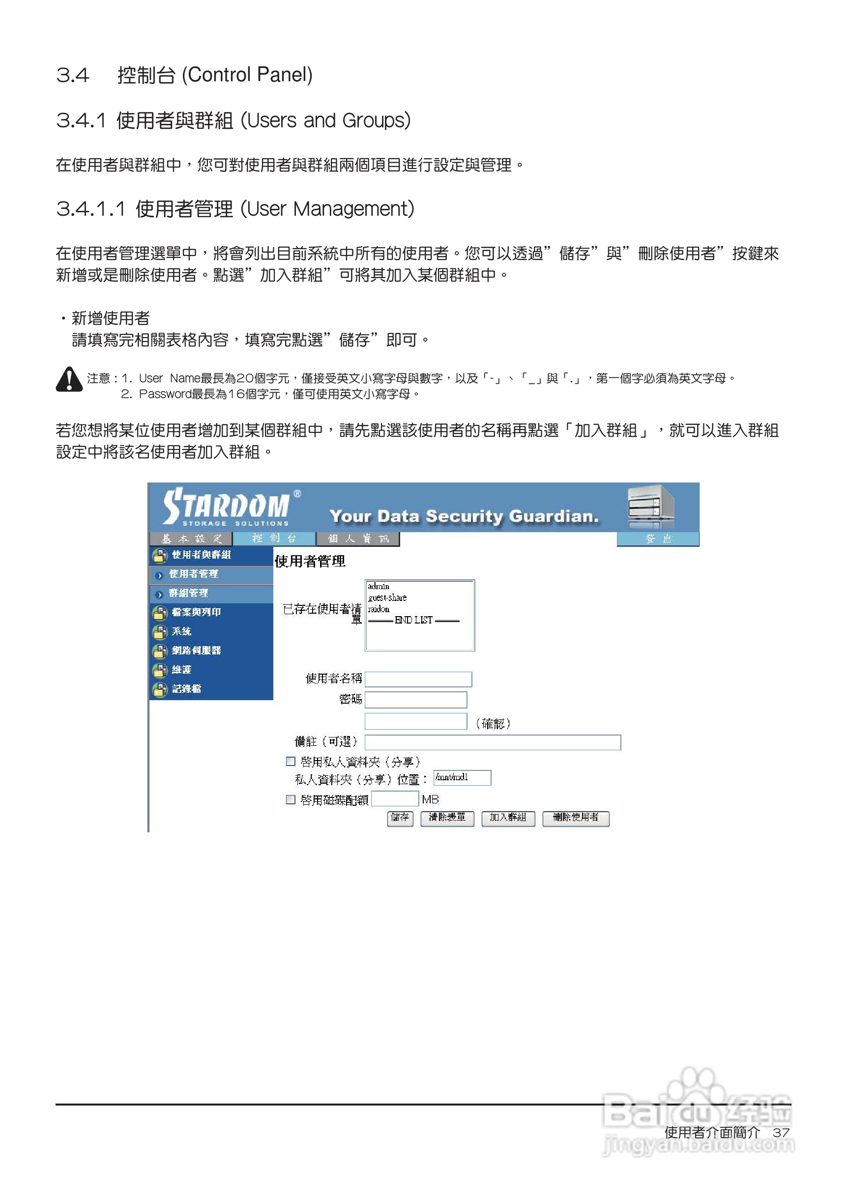 SL3620-2S-LB2移动硬盘盒使用手册:[4]