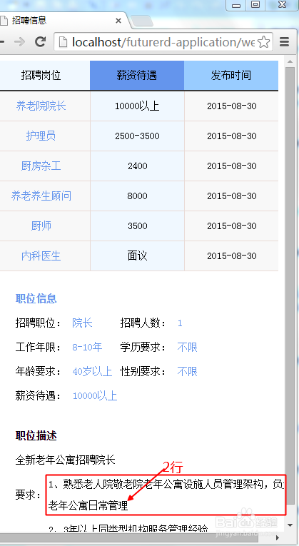 如何用CSS实现html中table的自动换行