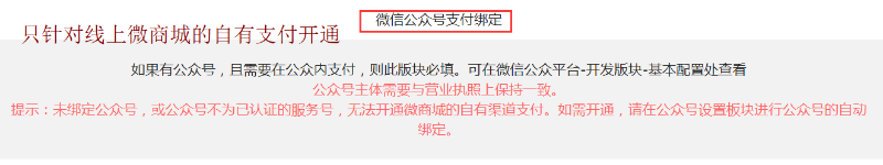 森果商家货款流向相关说明