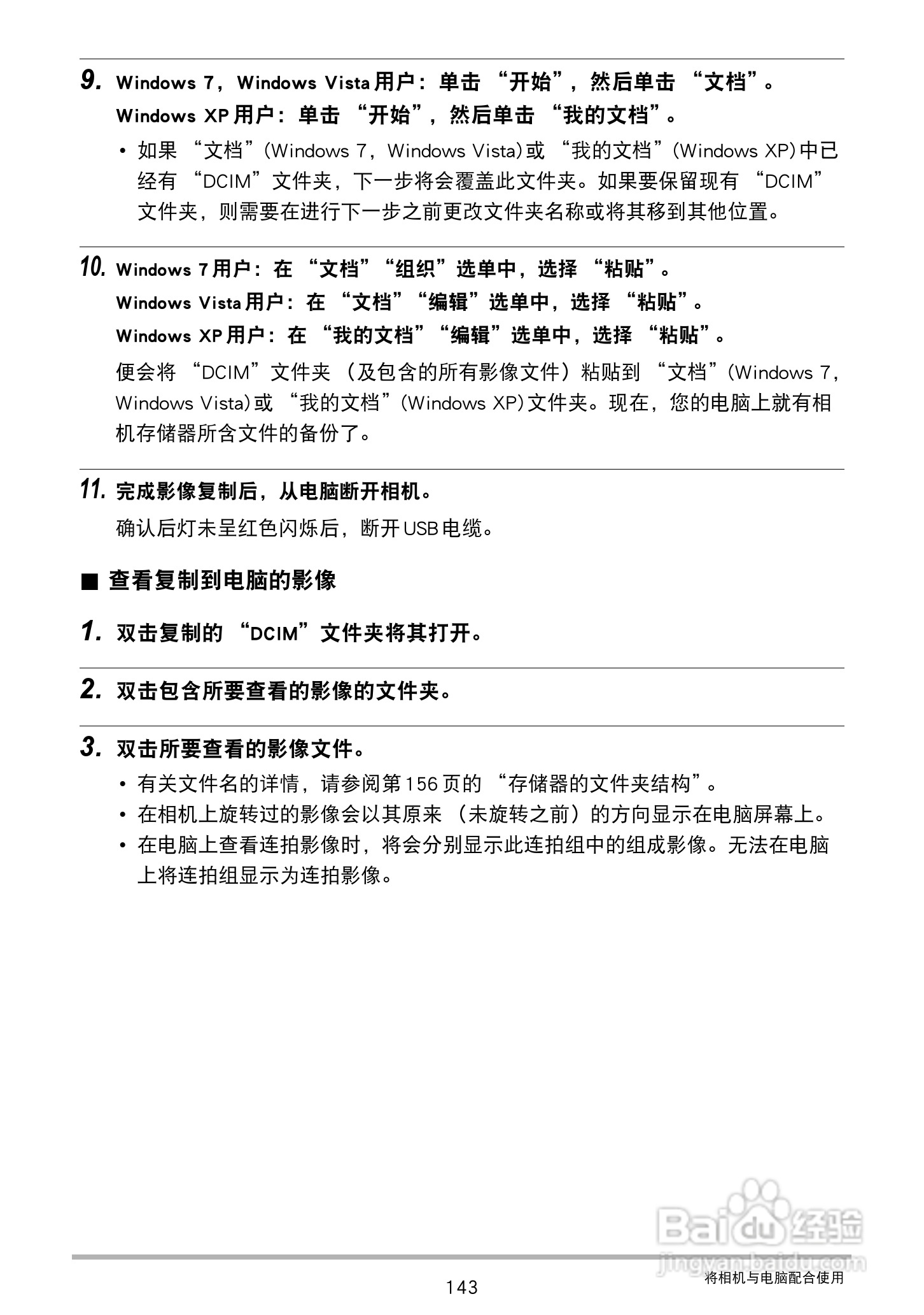 卡西欧 EX-ZR300数码相机说明书:[15]