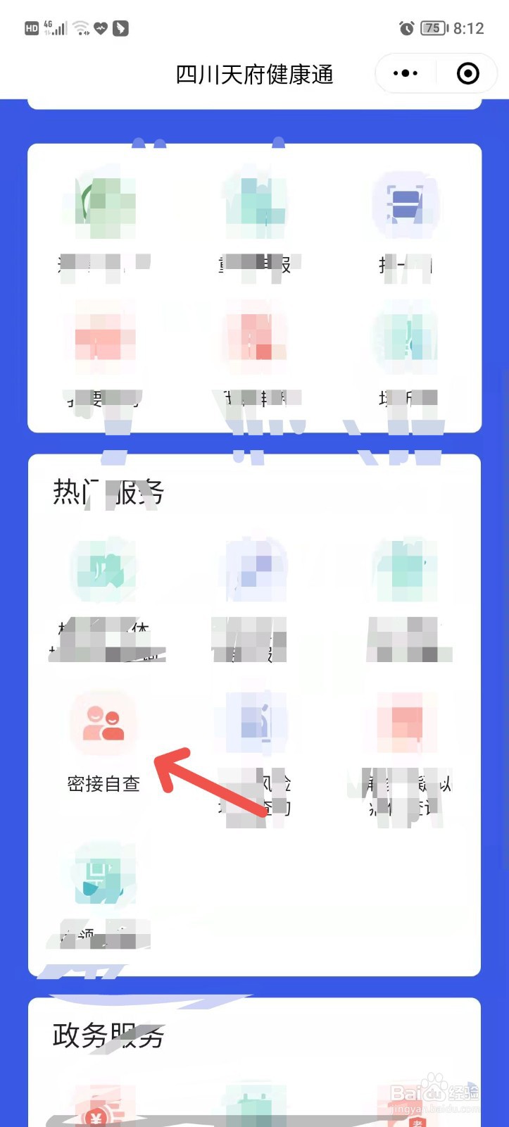 时空交集怎么查询