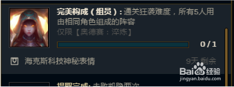 奥德赛任务攻略
