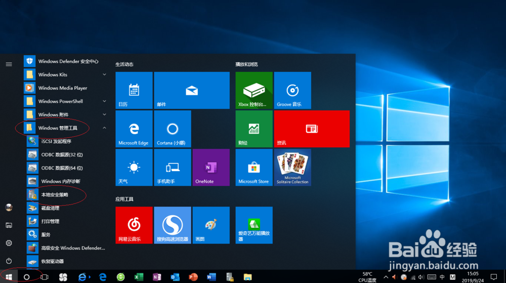 Windows 10取消防止用户安装打印机驱动程序设置