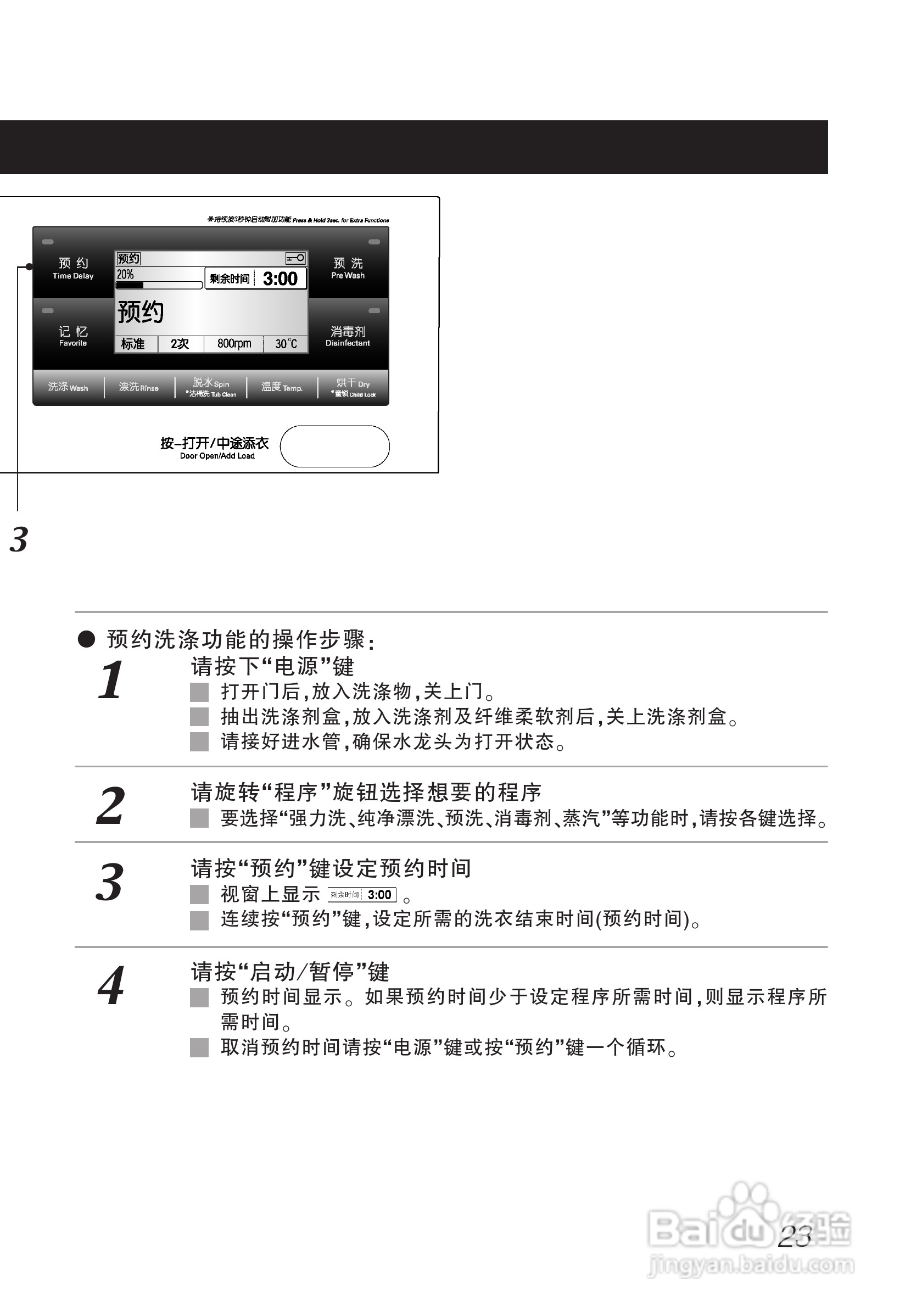 LG WD-A1228AD洗衣机使用说明书:[3]