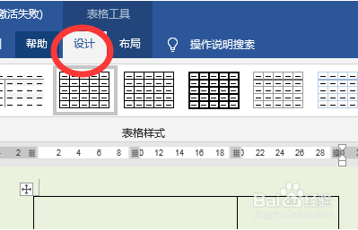 word中表格线条断开，怎么弄成连续的？
