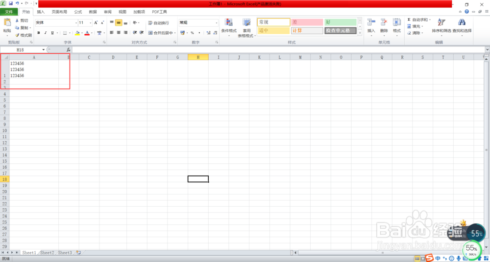 excel调整文字行间距