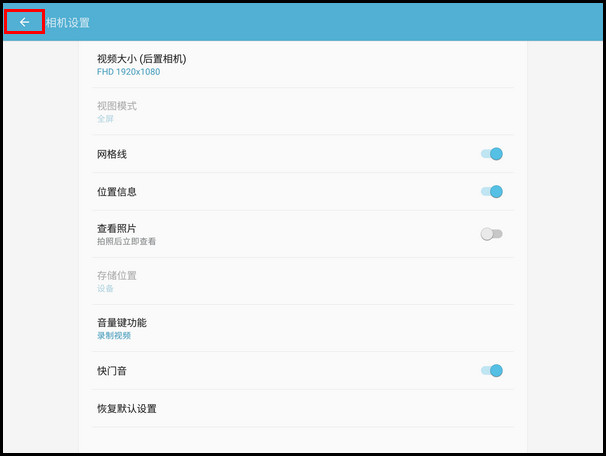 Samsung Galaxy Tab S2 SM-T719C(6.0.1)如何开启网格线拍照?