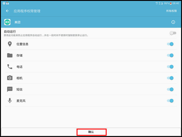 Samsung Galaxy Tab S2 SM-T719C(6.0.1)如何通过三星应用商店下载软件?