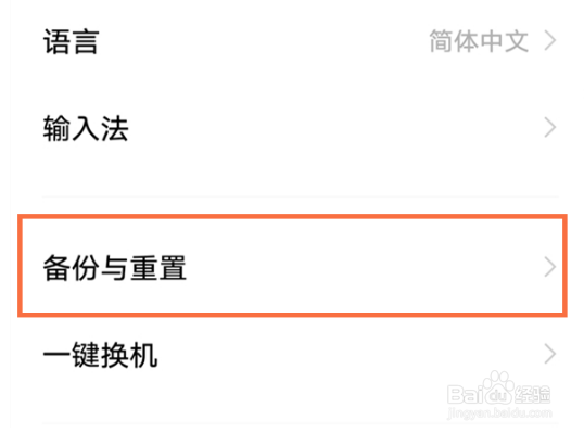vivox70pro怎么恢复出厂设置