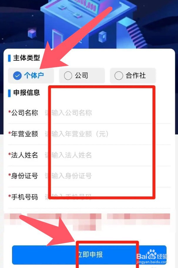 个体户核定征收怎么报税