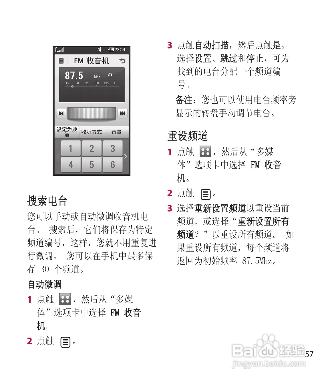 LG GD900手机使用说明书:[18]