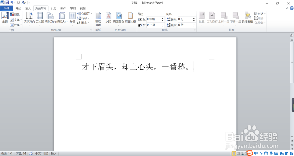 word怎么调整页边距