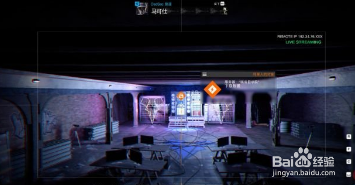 看门狗2 支线-任务03:啮齿目学院