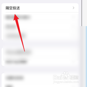 苹果手机与苹果电脑怎样隔空投送