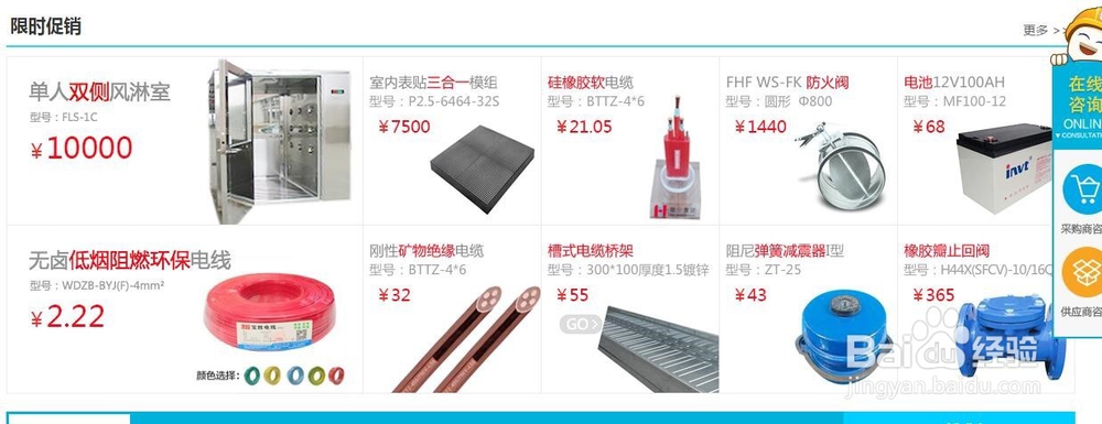 如何在安装通上查找商品