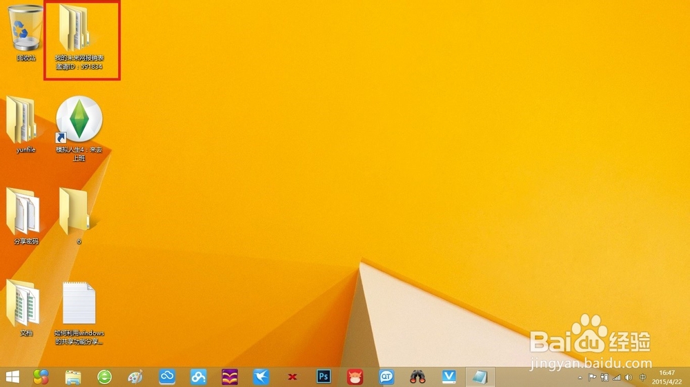 如何利用windows的共享功能分享文件