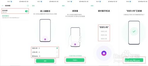 OPPO Reno4 Pro Breeno语音怎么使用？