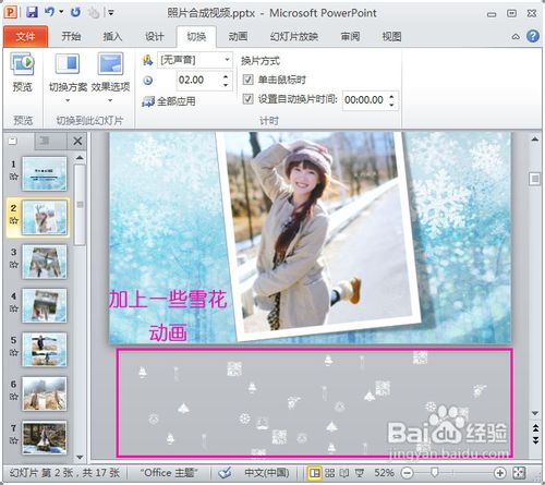 怎样将照片合成视频