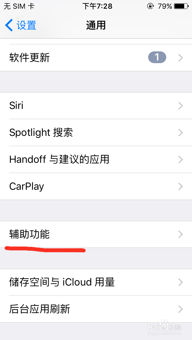苹果手机怎样设置桌面浮窗