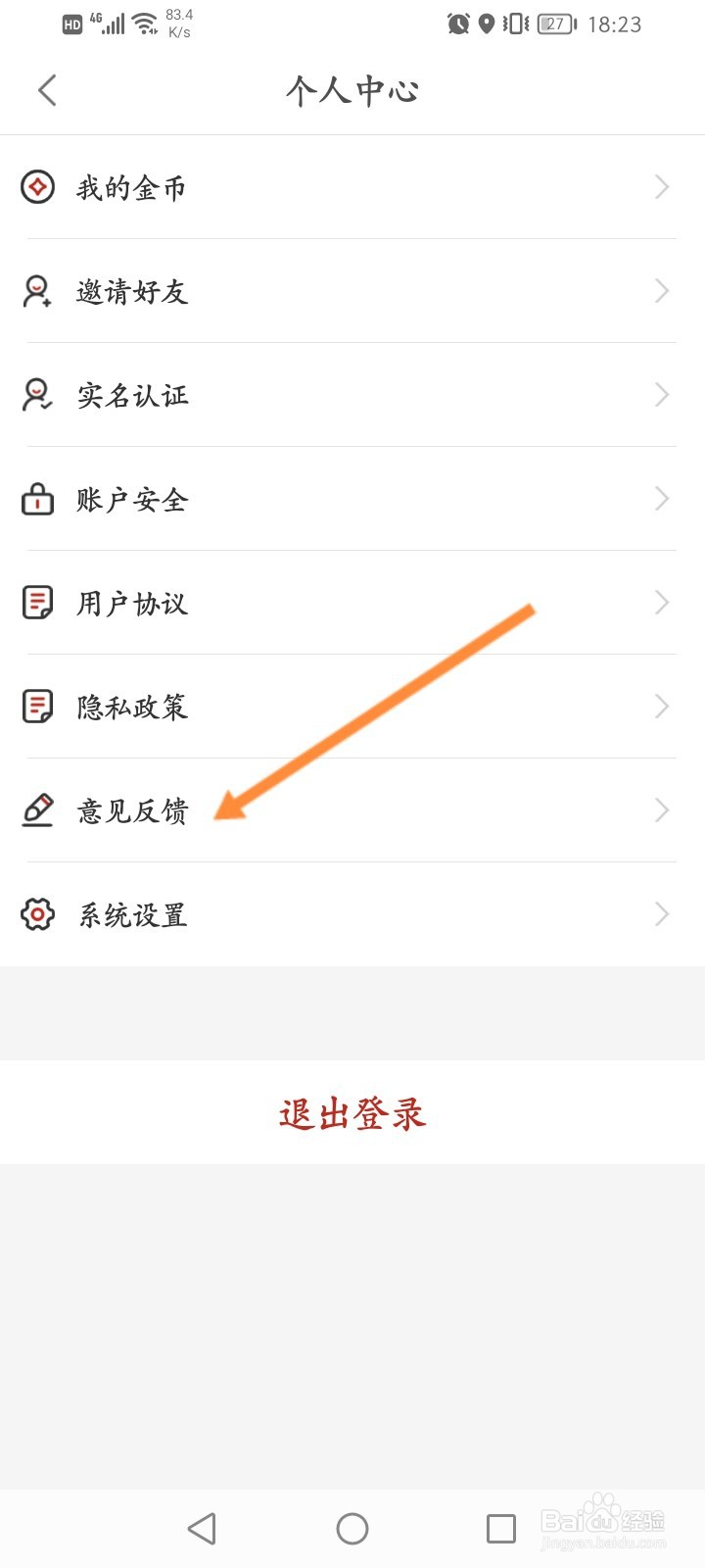 点亮怎么注销账号