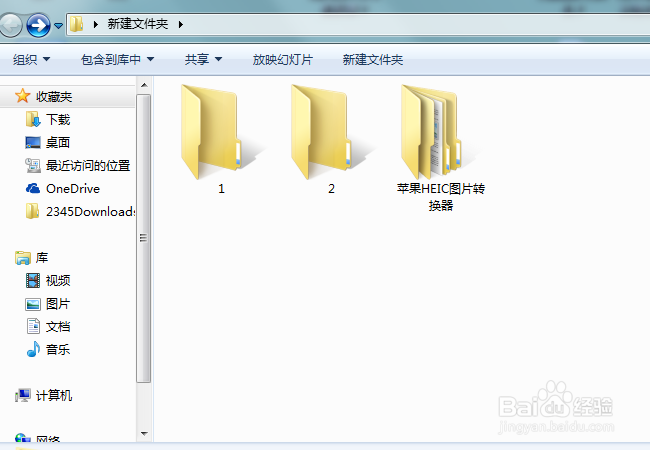 heic格式转换jpg软件