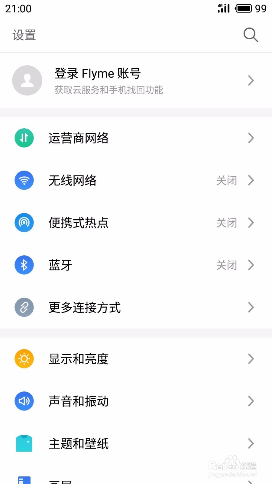 魅族手机如何关闭防误触功能