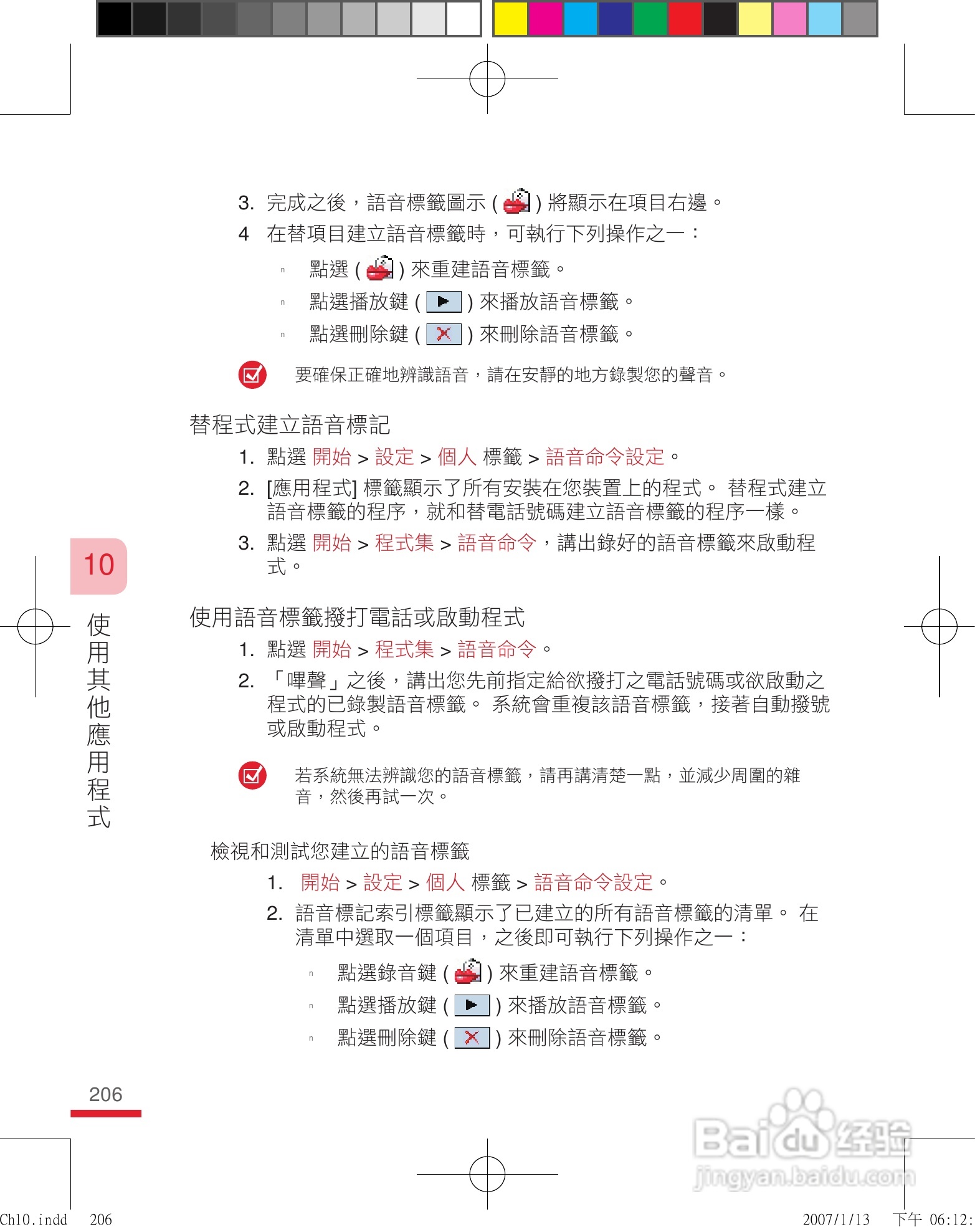多普达u1000手机使用说明书:[21]