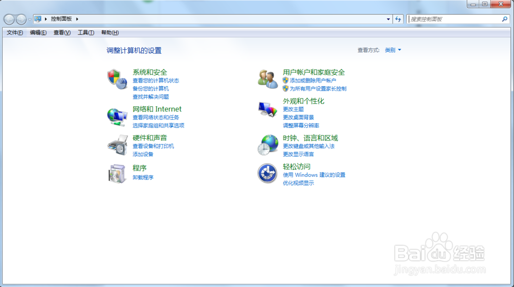 win7电脑卸载软件