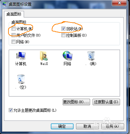 电脑找不到 我的电脑 或者 这台电脑 怎么办