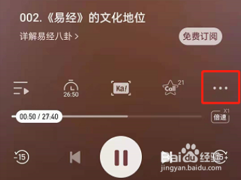 喜马拉雅fm驾驶模式在哪开