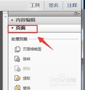 如何利用Adobe Acrobat 给PDF/照片添加水印