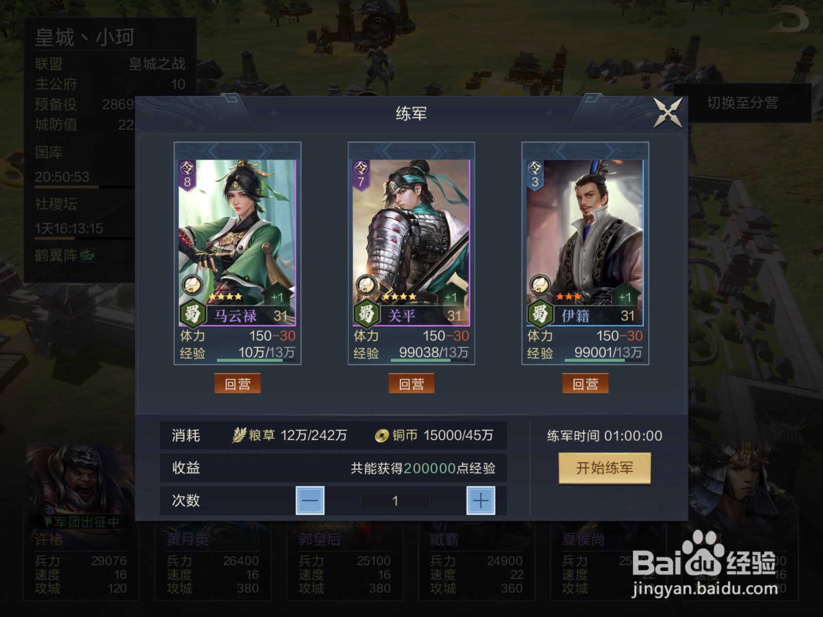 《鸿图之下》0元党的拆迁队