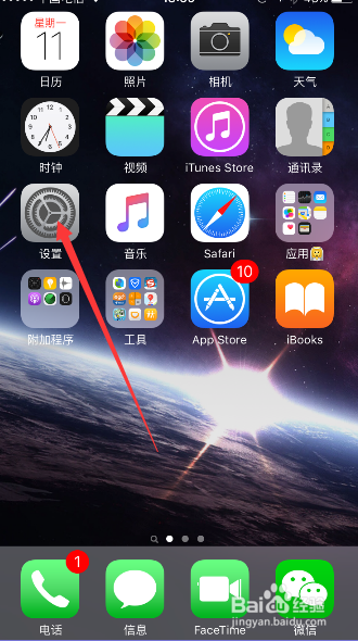 <b>iPhone 6S如何添加emoji表情符号键盘</b>