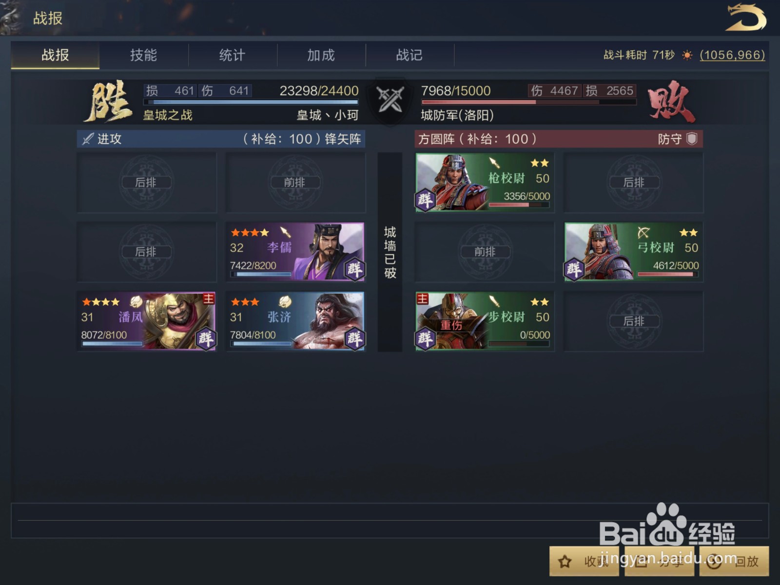 《鸿图之下》0元党的拆迁队