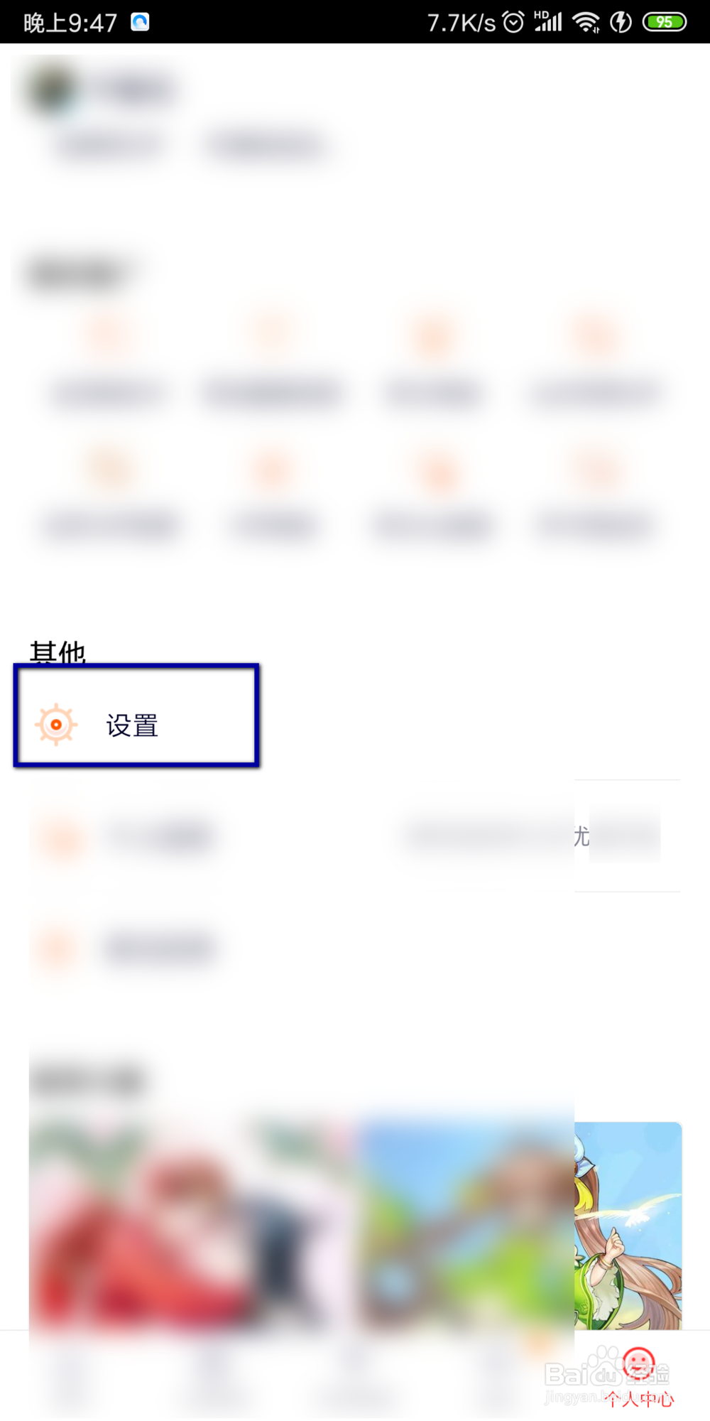 腾讯视频如何设置主设备