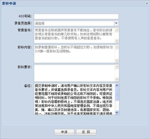 400电话彩铃录制方法!