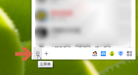 qq如何设置开启远程协助