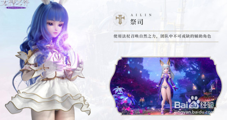 无神之界哪个职业好玩
