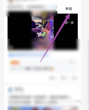 虎牙直播怎么举报订阅作者的动态