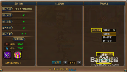 热血海贼王多人副本