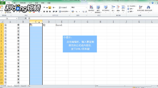 Excel中怎么自动填充整一列