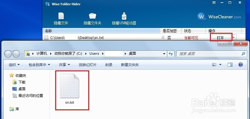 电脑小白晋级实记：[22]隐藏文件