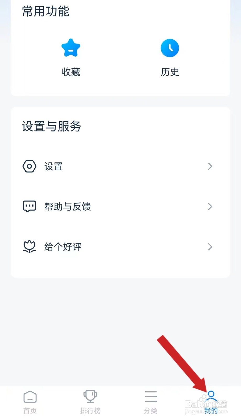 影视大全看看查看帮助与反馈的方法？