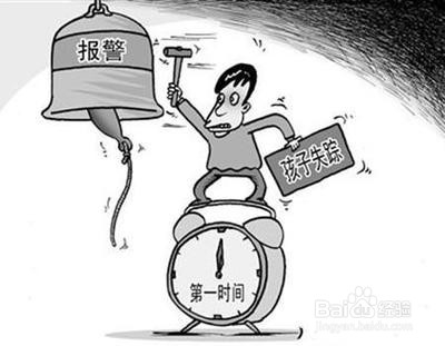 我们该从小就要让孩子知道的几个安全常识