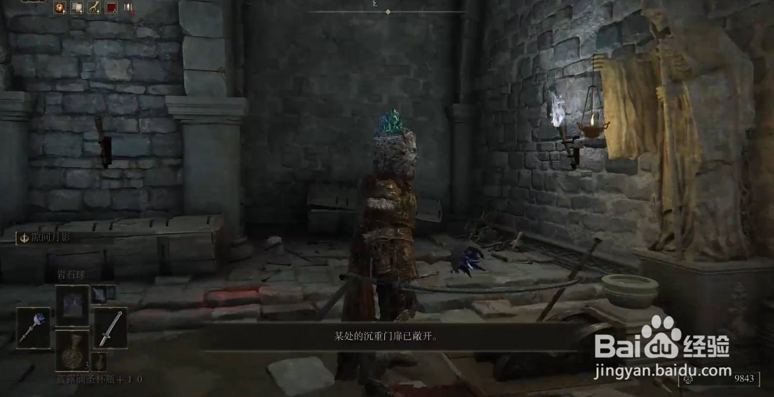 艾尔登法环威达姆地下墓室铁门怎么开