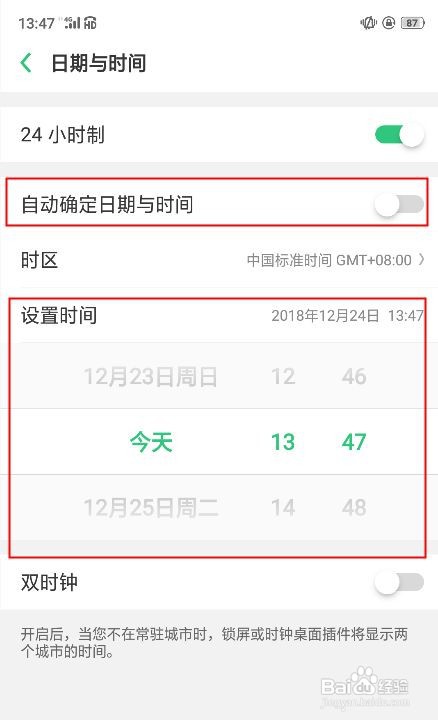 OPPO R17 Pro 怎么更改时间和日期？